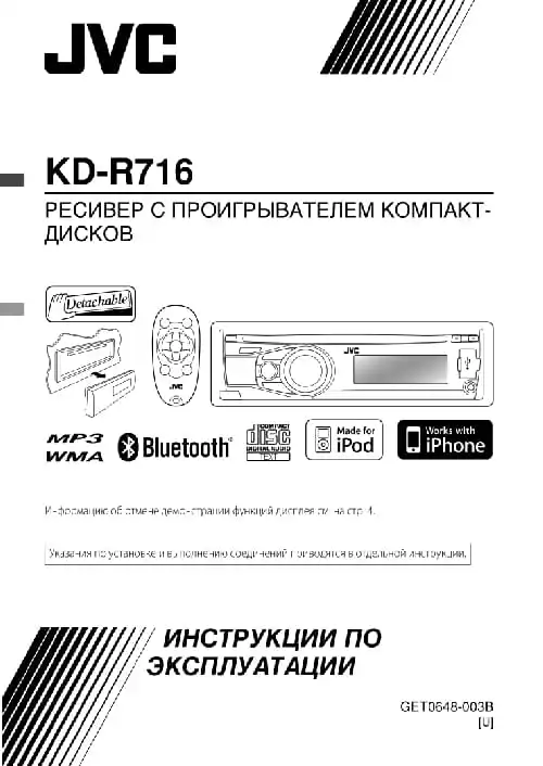 JVC KD-R716. Інструкція з експлуатації