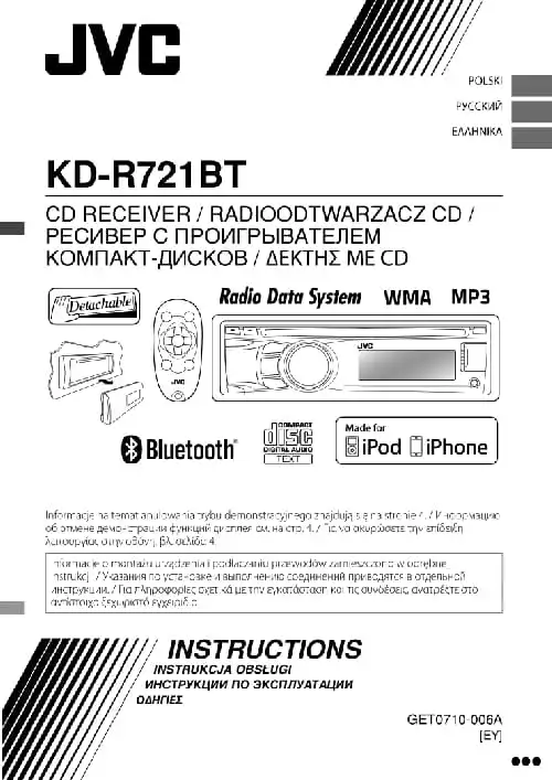 JVC KD-R721. Інструкція з експлуатації