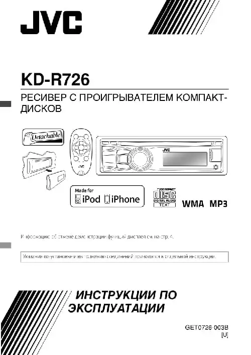 JVC KD-R726. Інструкція з експлуатації