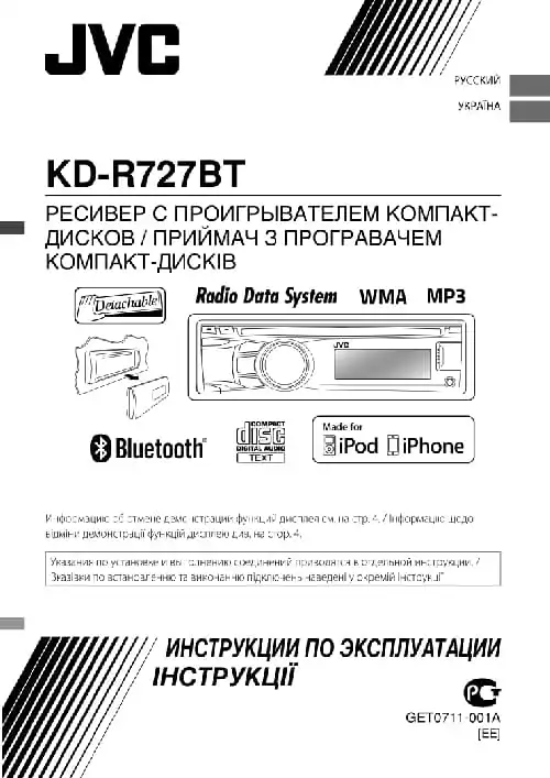 JVC KD-R727BT. Інструкція з експлуатації