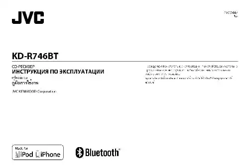 JVC KD-R746BT. Інструкція з експлуатації