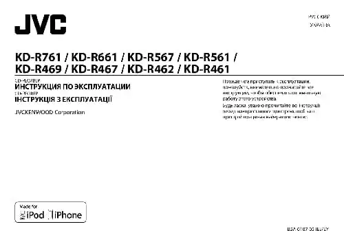 JVC KD-R761. Інструкція з експлуатації