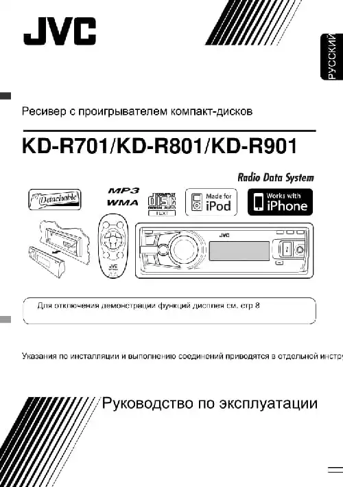 JVC KD-R801. Інструкція з експлуатації