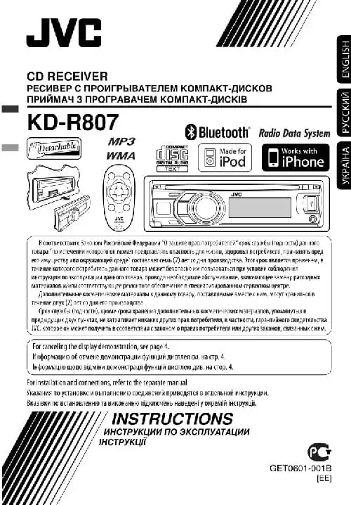 JVC KD-R807. Інструкція з експлуатації