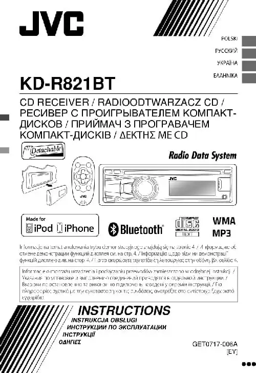 JVC KD-R821BT. Інструкція з експлуатації