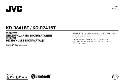 JVC KD-R841BT. Інструкція з експлуатації