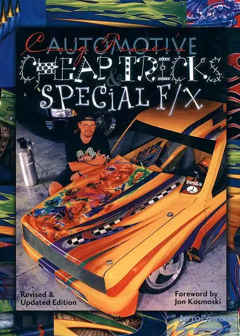 Автомобільна аерографія. Трюки та Спецефекти