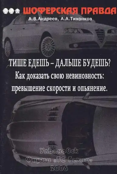 Як довести свою невинність