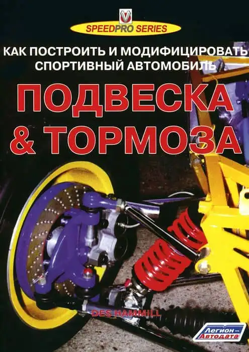 Як побудувати та модифікувати спортивний автомобіль