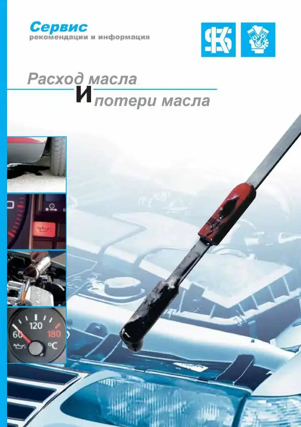 Витрата та втрати олії. Рекомендації та інформація