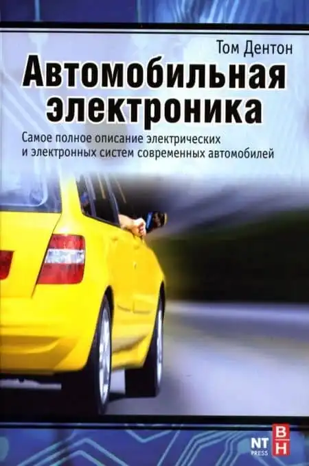 Автомобільна електроніка