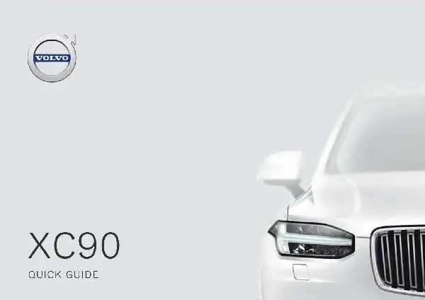 Volvo XC90 2019 року. Коротке керівництво