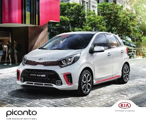 KIA Picanto 2022 року. Оригінальні аксесуари