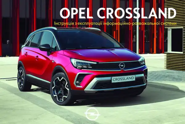 Opel Crossland 2021 року. Інструкція з експлуатації інформаційно-розважальної системи