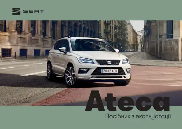 Seat Ateca. Посібник з експлуатації