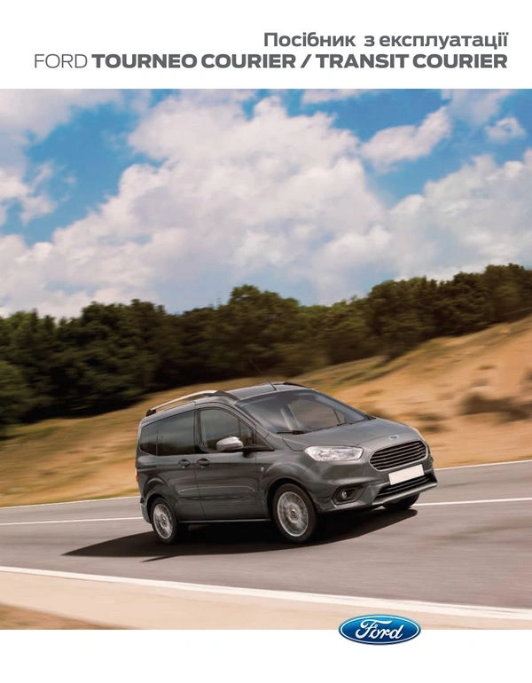 Ford Courier B460 MCA. Інструкція з експлуатації