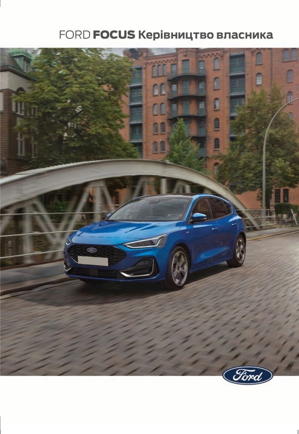 Ford Focus C519 MCA. Інструкція з експлуатації