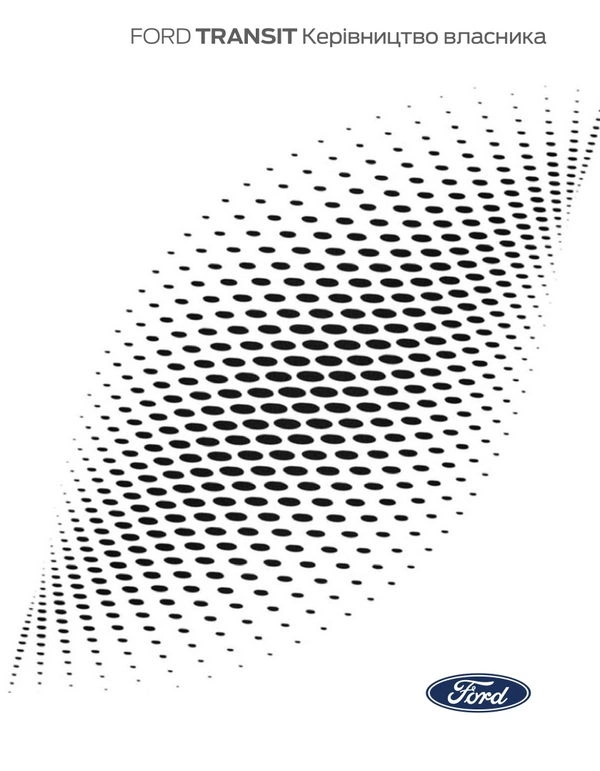 Ford Transit V363 MCA ICA3. Інструкція з експлуатації