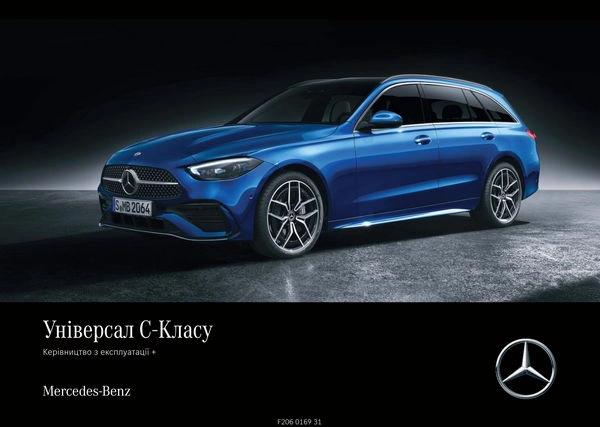Mercedes-Benz C-Class Універсал 2023 року. Інструкція з експлуатації-min