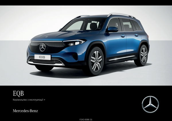 Mercedes-Benz EQB 2024 року. Інструкція з експлуатації
