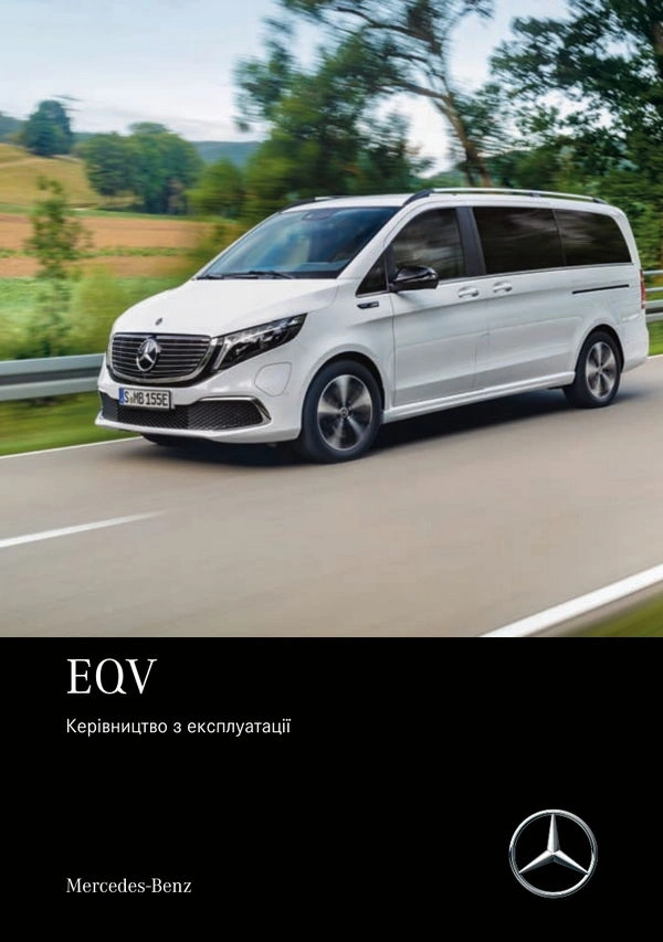 Mercedes-Benz EQV Мінівен 2022 року. Інструкція з експлуатації