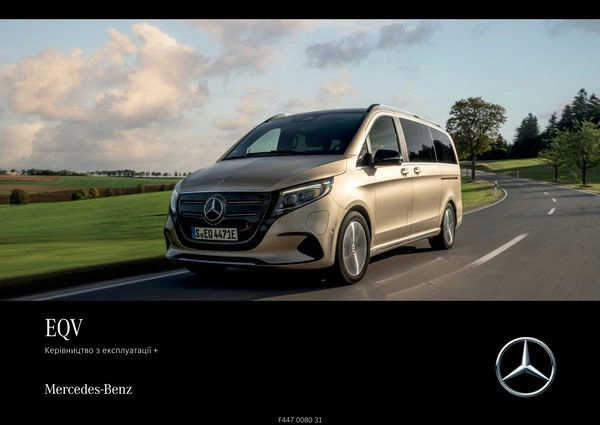Mercedes-Benz EQV Мінівен 2024 року. Інструкція з експлуатації