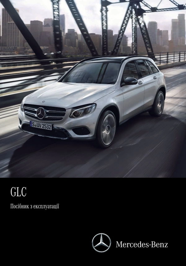 Mercedes-Benz GLC 2016 року. Інструкція з експлуатації