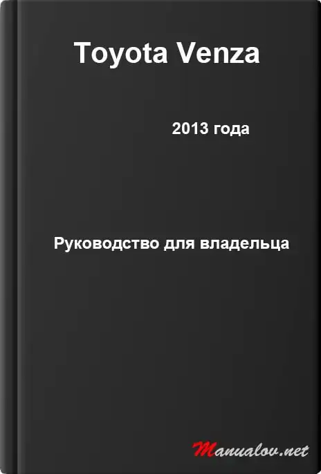Toyota Venza 2013 року. Керівництво для власника
