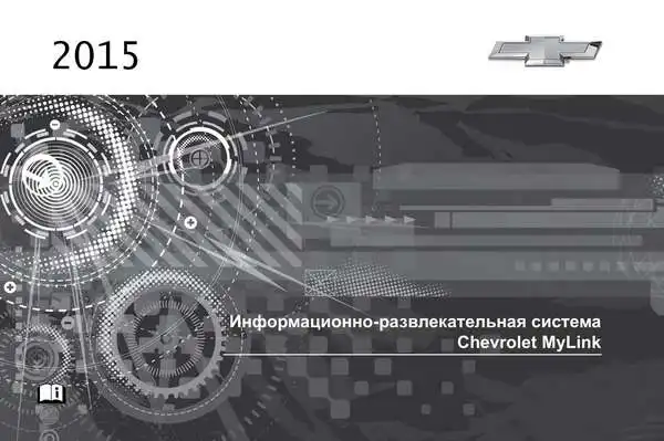 Cadillac 2015 року. Інформаційно-розважальна система CUE