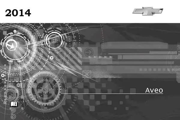 Chevrolet Aveo 2014 року. Керівництво з експлуатації