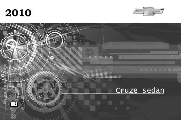 Chevrolet Cruze седан 2010 року. Керівництво з експлуатації