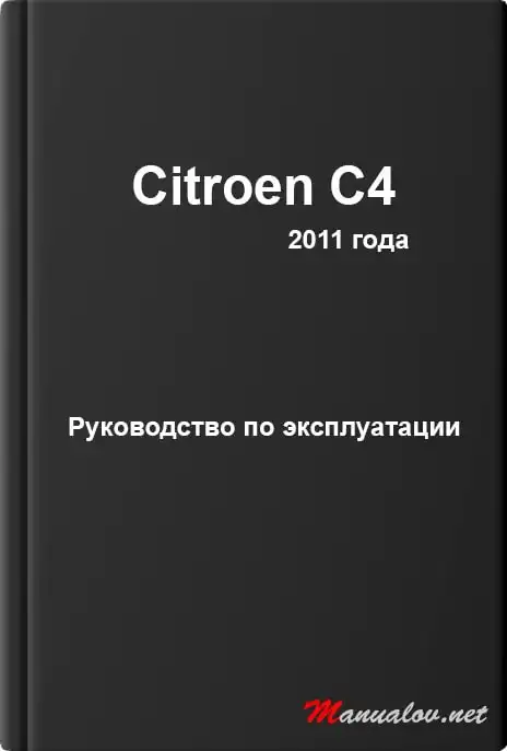 Citroen C4 2011 року. Керівництво з експлуатації