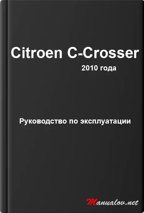Citroen C-Crosser 2010 року. Керівництво з експлуатації