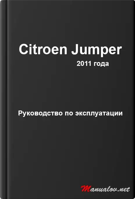 Citroen Jumper 2011 року. Керівництво з експлуатації
