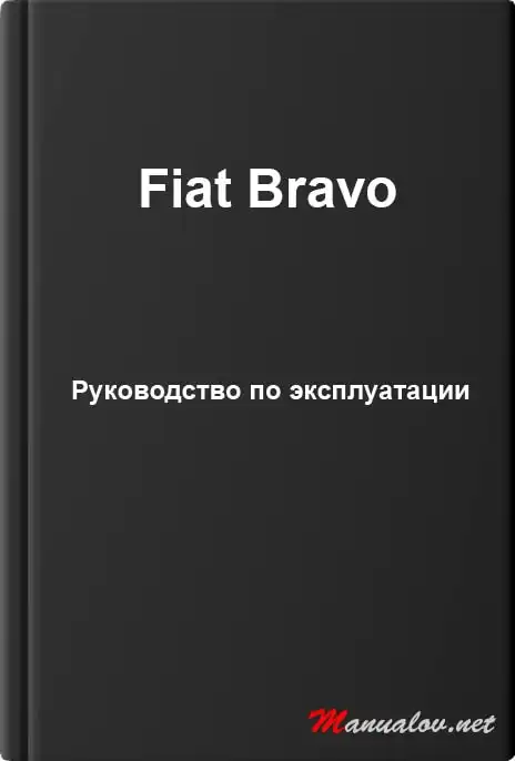 Fiat Bravo. Керівництво з експлуатації