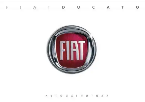 Fiat Ducato 2008-2013 року. Автомагнітола