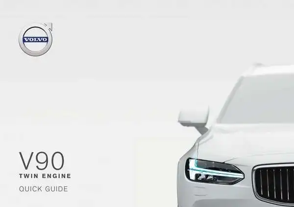 Volvo V90 Twin Engine 2018 року. Коротке керівництво