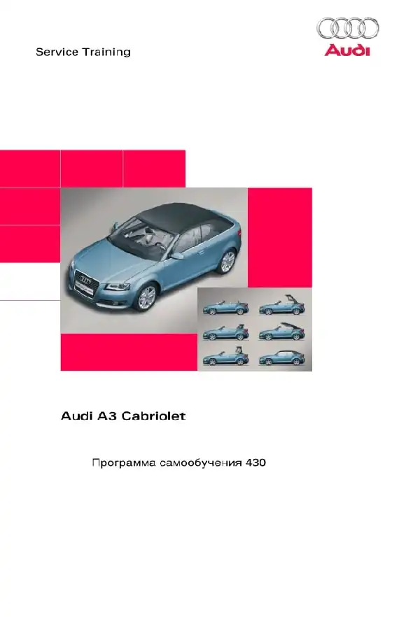 Audi A3 Cabriolet. Програма самонавчання 430. Опис та характеристики
