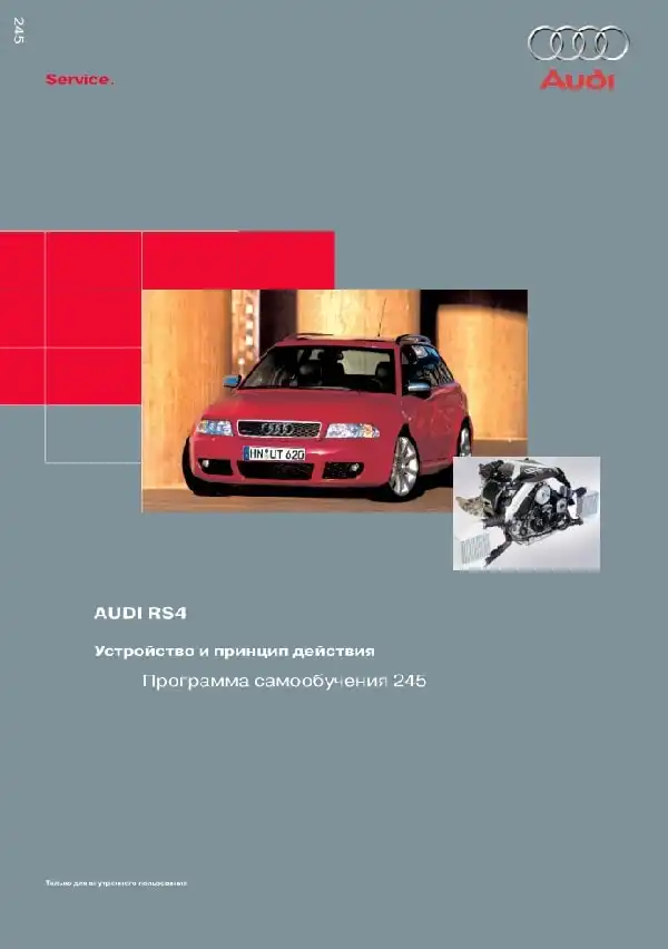 Audi RS 4. Програма самонавчання 245. Пристрій та принцип дії