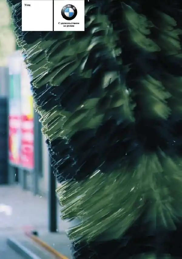 BMW X5 (E70). Догляд за автомобілем