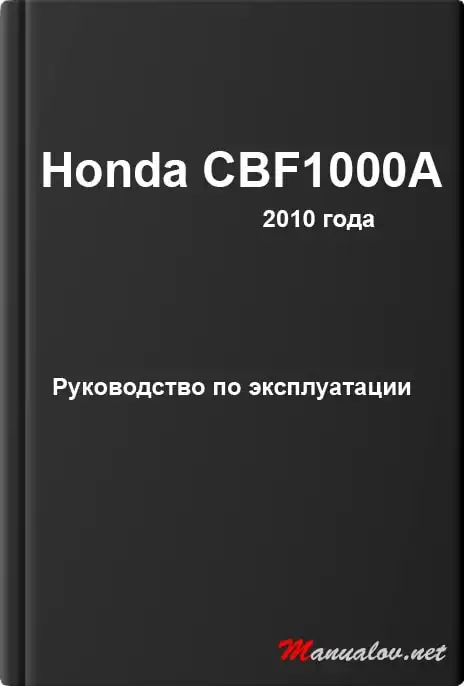 Honda CBF1000A 2010 року. Керівництво з експлуатації