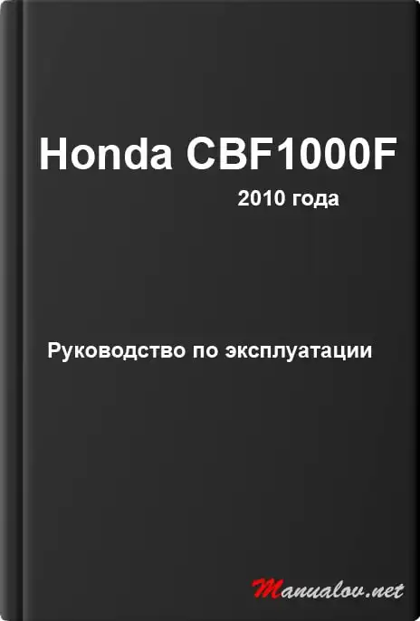 Honda CBF1000F 2010 року. Керівництво з експлуатації