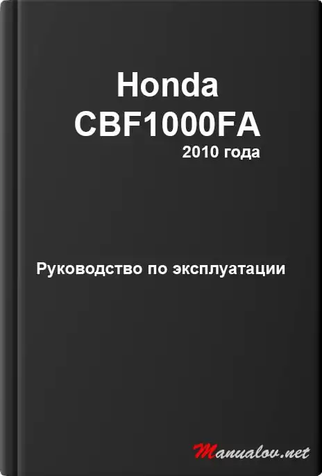Honda CBF1000FA 2010 року. Керівництво з експлуатації