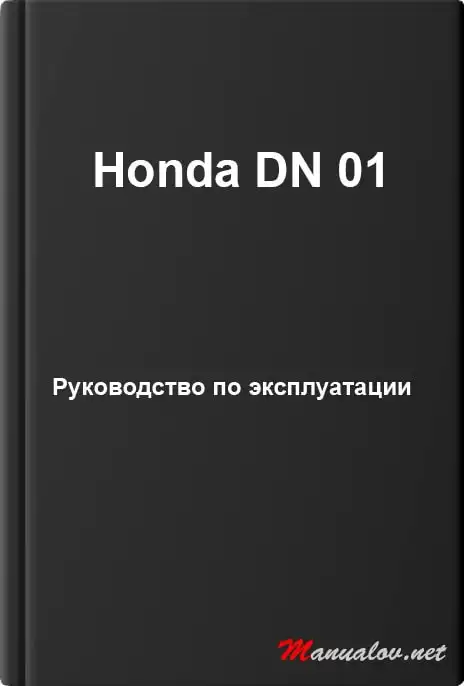 Honda DN 01. Керівництво з експлуатації