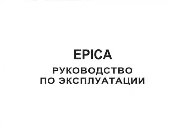 Chevrolet Epica 2007 року. Керівництво з експлуатації