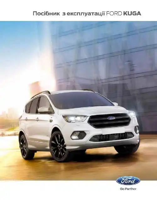 Ford Kuga. Керівництво з експлуатації