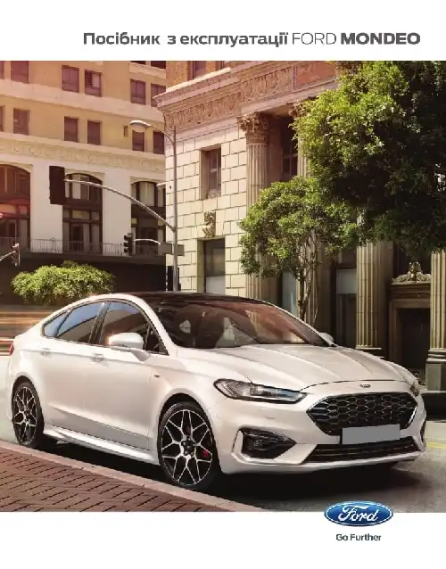 Ford Mondeo. Керівництво з експлуатації