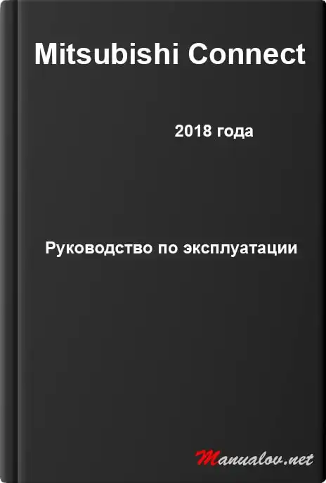 Mitsubishi Connect 2018 року. Керівництво з експлуатації
