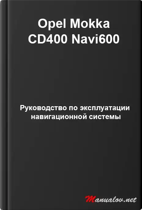 Opel Mokka CD400 Navi600. Керівництво з експлуатації інформаційно-розважальної системи
