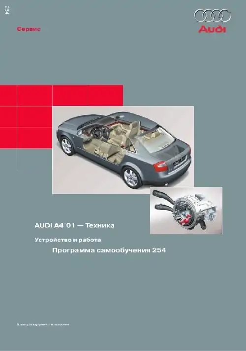Audi A4 2001 року. Програма самонавчання 254. Пристрій та робота